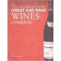 正版新书]世界百大珍稀葡萄酒鉴赏熊建明9787501963348