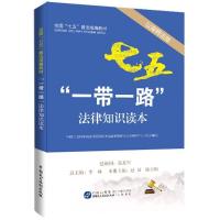 正版新书]"大众创业 万众创新"法律知识读本(以案释法版)中国