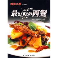 正版新书]薇薇小厨---精致韩国菜薇薇小厨工作室9787503239199