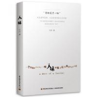 正版新书]入味左壮|摄影:李继松//李隽9787501997374