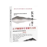 正版新书]全新正版 致敬中国法律人吴晓锋9787516221372