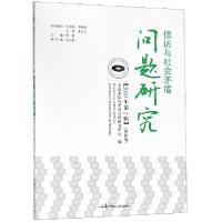 正版新书]信访与社会矛盾问题研究(2019年第2辑理论版)韩耕97875