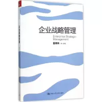 正版新书]企业战略管理蓝海林9787300219776