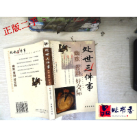 正版新书]幽默短信笑翻天云中雪选9787500218692