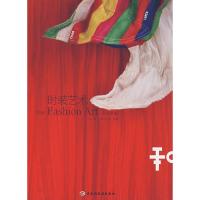 正版新书]时装艺术(韩)金贞希9787501961283