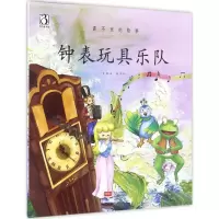 正版新书]钟表玩具乐队常聪9787510142642