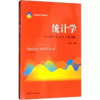 正版新书]统计学——基于Excel(第2版)贾俊平9787300276571