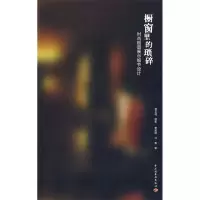 正版新书]橱窗里的琐碎—时尚橱窗展示细节设计曹赢超 马赛97875