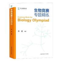 正版新书]生物竞赛专题精练编者:朱斌|责编:杨凯9787312049286