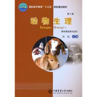 正版新书]动物生理(第2版)/曲强曲强9787565517037