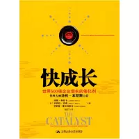 正版新书]快成长(美)利特卡 (美)罗森 (美)维尔特班克 杨