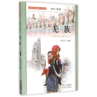 正版新书]中国少数民族人口丛书:羌族陶斯文9787510115172