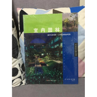 正版新书]室内园林(美)纳尔逊·哈默 杨海燕译9787501930333