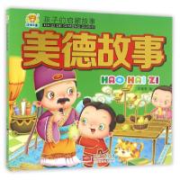 正版新书]美德故事(孩子的启蒙故事)车艳青9787510141874