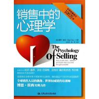 正版新书]销售中的心理学[美]博恩·崔西9787300131399