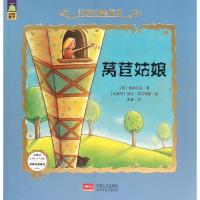 正版新书]莴苣姑娘/纯美的女孩童话格林兄弟9787510135927
