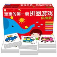 正版新书]宝宝的第一套拼图游戏(礼盒装)北京小红花图书工作室97