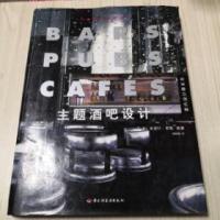 正版新书]主题酒吧设计(美)朱丽叶·泰勒 杨玮娣译9787501930340