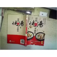 正版新书]这样炖汤才滋养瑞雅9787510127489