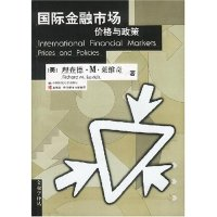 正版新书]国际金融市场价格与政策理查德·M·莱维奇9787300040721