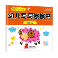 正版新书]幼儿写写擦擦书画线北京小红花图书工作室978751011475