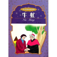 正版新书]牛虻伏尼契9787802237315