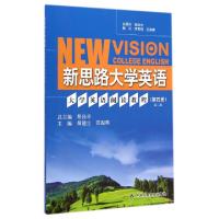 正版新书]新思路大学英语(大学英语阅读教程第4册第2版)颜健生//
