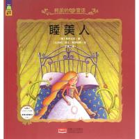 正版新书]睡美人/纯美的女孩童话格林兄弟9787510135958