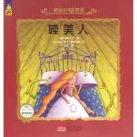 正版新书]睡美人/纯美的女孩童话格林兄弟9787510135958
