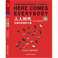 正版新书]人人时代-无组织的组织力量-全新修订版克莱.舍基97873