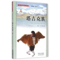 正版新书]中国少数民族人口丛书:塔吉克族西仁·库尔班 著97