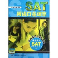 正版新书]SAT 阅读白金课堂陈一浩9787300161334