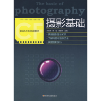 正版新书]摄影基础王俊涛9787501966288