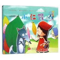 正版新书]小红帽(精)/世界经典童话立体书燕子9787510155222