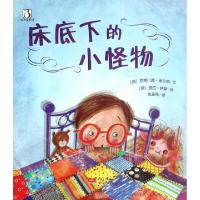 正版新书]床底下的小怪物(澳)克莱门西·皮尔斯|译者:沈金花|绘画
