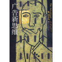 正版新书]广告新思维(南非)普莱希斯 李子9787300079103