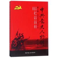 正版新书]中共党史人物传(第4卷)中国中共党史人物研究会9787300