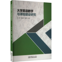 正版新书]大学英语教学与课程建设研究刘婷,刘增福,张翠玲 著978