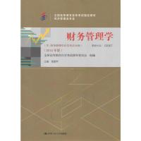 正版新书]财务管理学贾国军9787300200330