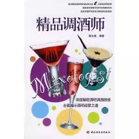 正版新书]精品调酒师胡永强 胡永强9787501964093
