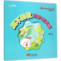 正版新书]美不胜收的乡村风景谢霈仪9787510136566