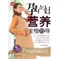 正版新书]十月怀胎宜与忌张湖德9787802021624