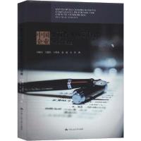 正版新书]中国企业全面合规体系建设实务指南刘相文978730027620