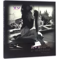 正版新书]XY·寒XY·寒9787508751818