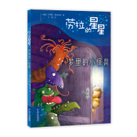 正版新书]梦里的小怪兽(精)/劳拉的星星(德国)克劳斯·鲍姆加特|