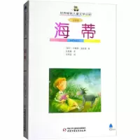 正版新书]海蒂 全译本约翰娜·施皮里9787500786078