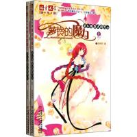 正版新书]萝铃的魔力?默者的警示陈柳环9787514809237
