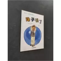 正版新书]我长大了儿童情感启蒙故事:珠子丢了[韩]玄德文;[韩]