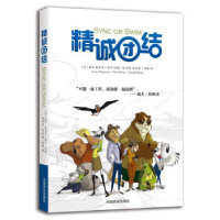 正版新书]精诚团结盖瑞·查普曼(Gary Chapman)9787504493385