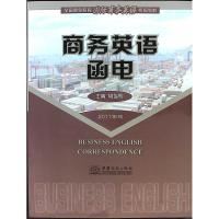 正版新书]商务英语函电-2011年版胡鉴明9787510305511